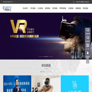 长城VR平台