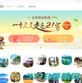 老营房旅游|军人旅游|旅游攻略