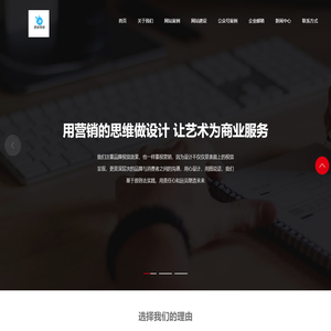 高端网站建设|响应式企业站建设|小程序开发-上海木辰首页「网页设计」