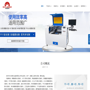 激光切割机|激光设备|龙门式激光切割机|激光切割机品牌厂家-上海沪工
