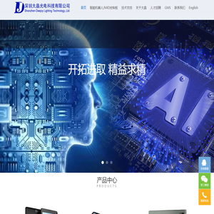 深圳市大晶光电科技有限公司