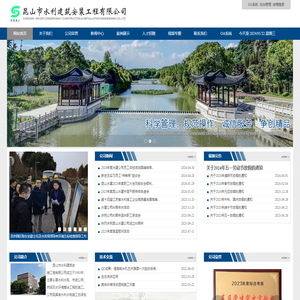 昆山水利安装,昆山市水利建筑安装工程有限公司 -Powered by ksyabo.cn