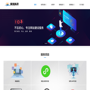 助力企业品牌营销数字化升级_上海衿领信息科技KINGLINK