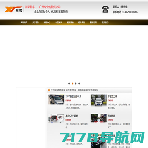华途（广州）汽车服务有限公司官方网站