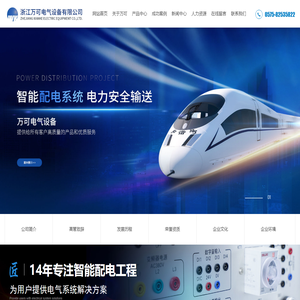 专注谐波治理动态无功补偿--领波上海电能质量专业服务平台