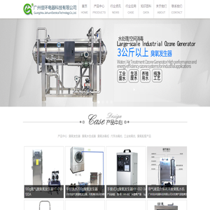 臭氧发生器,臭氧机,臭氧消毒机,广州佳环电器科技有限公司