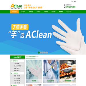 白色丁晴手套_马来西亚进口丁腈手套_医用_防静电手套-AClean