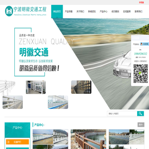 护栏|波形护栏|围栏|隔音屏|杭州振轩交通工程有限公司-宁波明徽交通工程有限公司