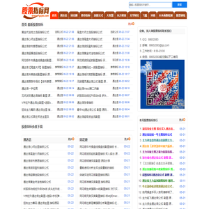 股票指标网-指标公式-股票公式-炒股指标-最全的股票指标网