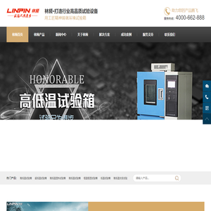 上海荣珂检测仪器有限公司-高低温箱-试验箱-高低温试验机-循环试验箱-小型立式试验箱-高低温冲击试验箱