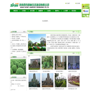广东大自然园林绿化有限公司