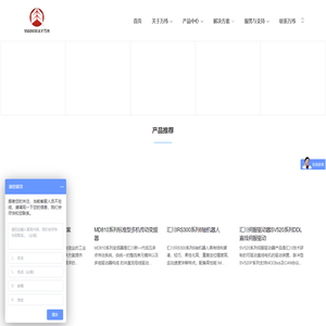 汇川变频器-入喜工业控制技术（上海）有限公司