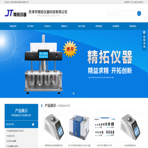 粉末压片模具-粉末红外压片机-自动视频熔点仪-天津市精拓仪器科技有限公司