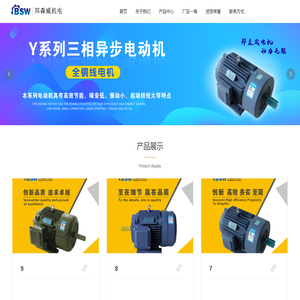 高压电机,变频电机,控制柜生产厂家-湖南湘电智能装备有限公司