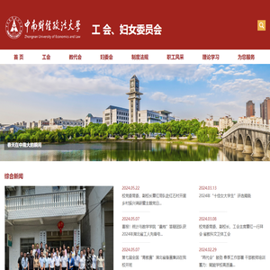 工会 - 汕头大学医学院