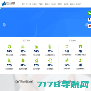 门窗画图-设计-算料-下料-开料-ERP软件哪个好用-钢管-建筑-建材租赁软件-淄博长风软件有限公司