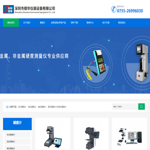 深圳市吉田贸易有限公司--三丰量具|硬度计|水平仪|静电测试仪|针规|螺纹规
