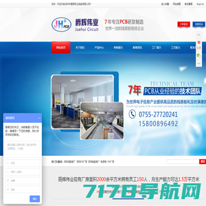 重庆宇隆光电科技股份有限公司234