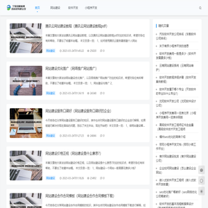 河南建晖信息技术有限公司 - 河南建晖信息技术有限公司