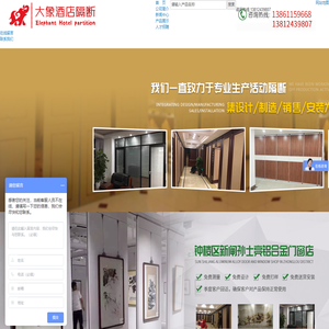 活动隔断_活动隔断墙_广州隔断屏风_广州广成隔断厂家