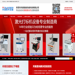 激光切割机|激光设备|龙门式激光切割机|激光切割机品牌厂家-上海沪工