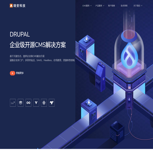 基于Drupal的CMS内容管理系统开发 | 企业级CMS解决方案 | Headless CMS开发 | Drupal开发 - 晓安科技