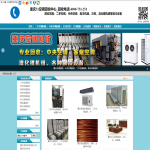 制冷机回收-冷水机组回收-中央溴化锂空调-无锡新天马制冷有限公司