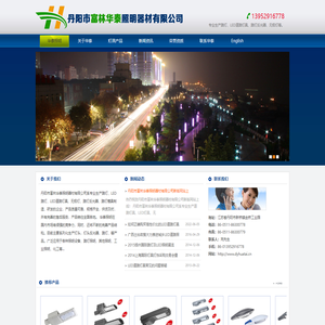 北京铭光伟业科技有限公司电话13641167605