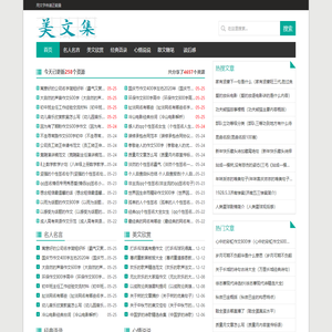 成长网-在线汉语词典|励志语录经典短句|个性说说心情短语|名人名言名句大全