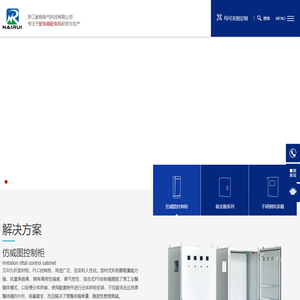 仿威图控制柜-PLC控制柜-不锈钢电表箱-基业箱-耐锐电气