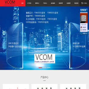 压力传感器及LED驱动芯片设计公司-深圳市微聚芯科技有限公司