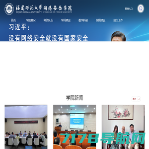 南京邮电大学集成电路科学与工程学院