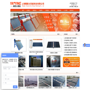 广东红日节能环保科技有限公司官网-太阳能热水|光伏发电|建筑智慧节能工程