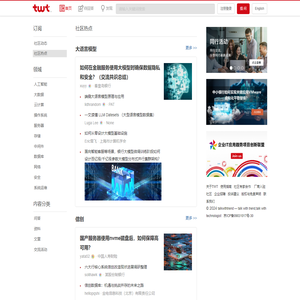 twt企业IT交流平台 - talkwithtrend，企业IT技术社区，帮助您融入同行！