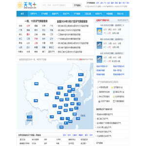 未来一周天气预报_15天天气预报查询今天、明天、一周、10天、30天-网通天气