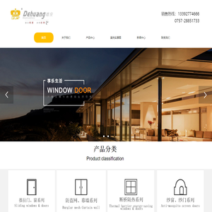 德皇门窗 佛山铝合金门窗 佛山市德皇铝门窗有限公司