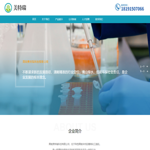 渭南美特瑞科技有限公司_锂电池_液体化学材料