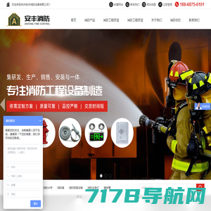 智慧消防-郑州消防维保-消防工程-消防一站式服务平台-嘉合智能
