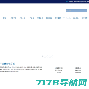 首页 - 中国化学会