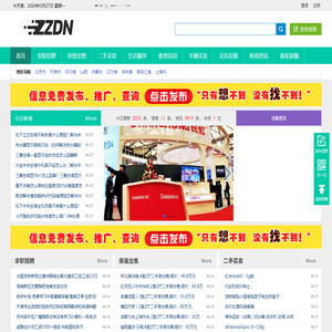 云商推【432s.com】-一站式解决企业网络营销需求