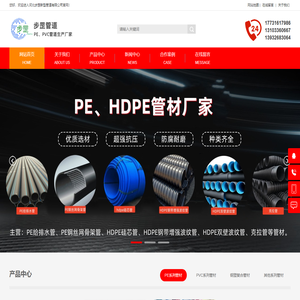 PE/PVC/HDPE管材厂家_PE给排水管双壁波纹管厂家 - 步罡管道