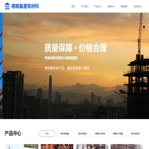 铝合金脚手架厂家-专注高空作业平台-深圳腾达安全科技