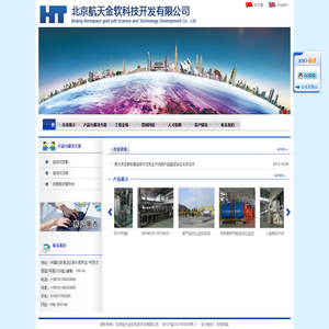 北京航天金软科技开发有限公司