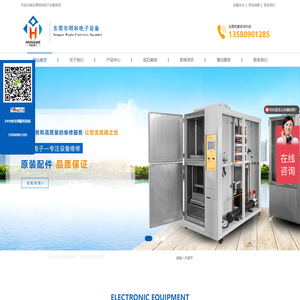 深圳市众惠达自动化设备有限公司-伺服驱动器维修_控制器维修_变频器故障维修