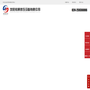 沈阳液压站系统_液压缸设备_玻璃丝绵专用打包机-沈阳铭通液压