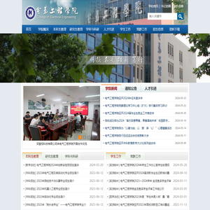 河南工业大学-电气工程学院电气工程学院