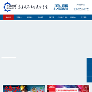 五金展|上海五金展|手动工具展|五金制品展|气动工具展|五金工具展-2025第三十八届中国国际五金博览会