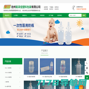 医用奶瓶-一次性婴儿奶瓶-一次性塑料奶瓶-一次性奶瓶厂家-沧州毅泽佳塑料包装有限公司