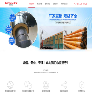 聚氨酯保温管-钢套钢蒸汽保温管-沧州盛特源节能保温科技有限公司