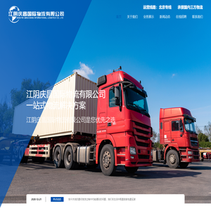 广州国际物流公司_国际货运公司_国际快递公司-环航国际货运公司
